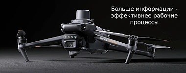 Новый DJI Mavic 3 Multispectral