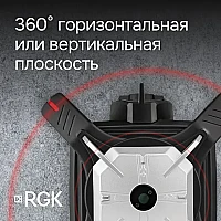 Ротационный нивелир RGK SP-502