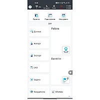 Программное обеспечение CHC LandStar8
