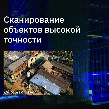 Сферы применения